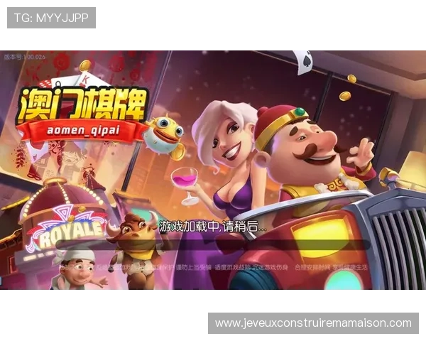 澳门棋牌地址平台的最新优惠活动与游戏推荐