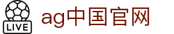 ag中国官网 - (中国)完美体育ag中国官网九游娱乐入口欢迎您